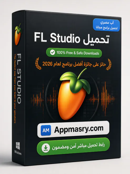 FL Studio تحميل للويندوز مجانًا لإنشاء الموسيقى 2026 icon